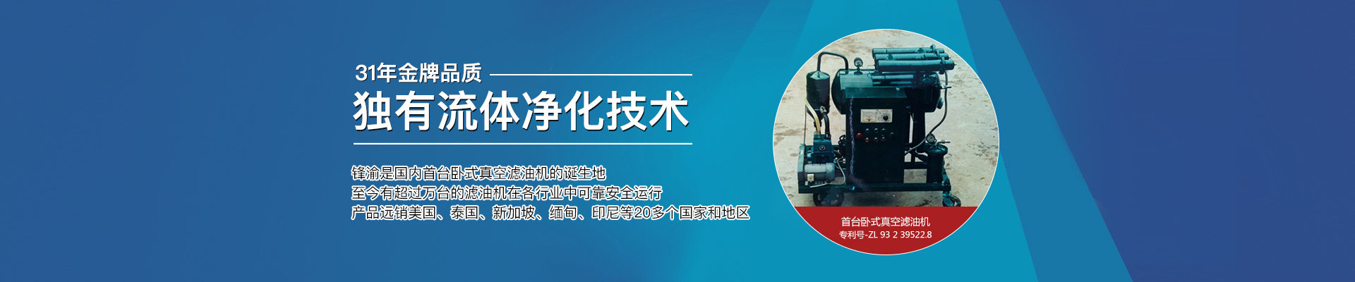 鋒渝31年金牌品質(zhì),獨(dú)有流體進(jìn)化技術(shù)